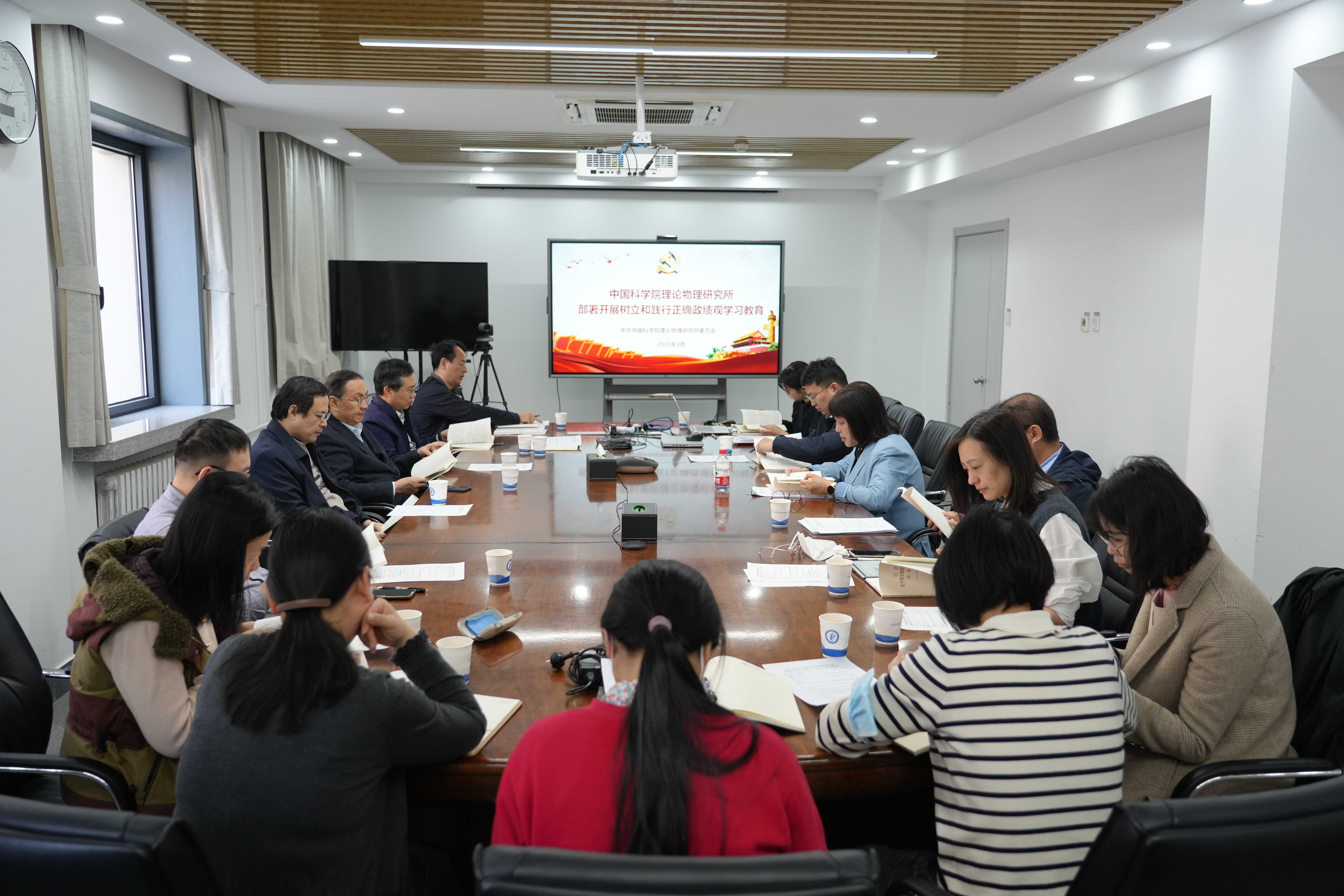 理论物理所启动部署开展树立和践行正确政绩观学习教育